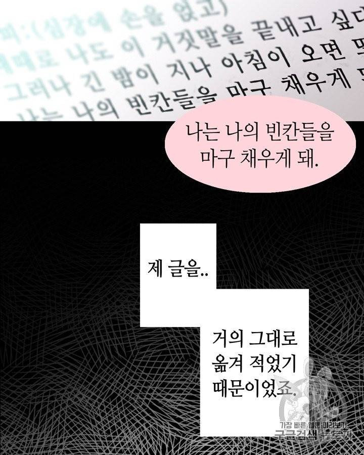 그림자 미녀 36~40화 16
