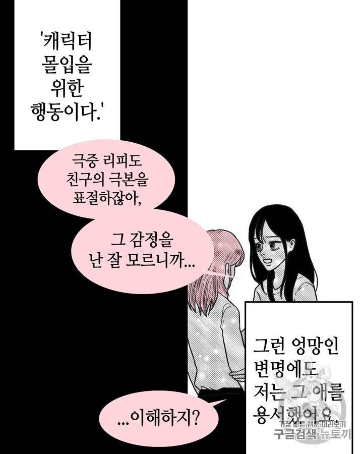 그림자 미녀 36~40화 17