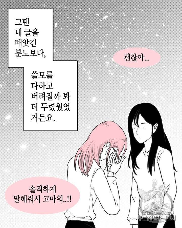 그림자 미녀 36~40화 18