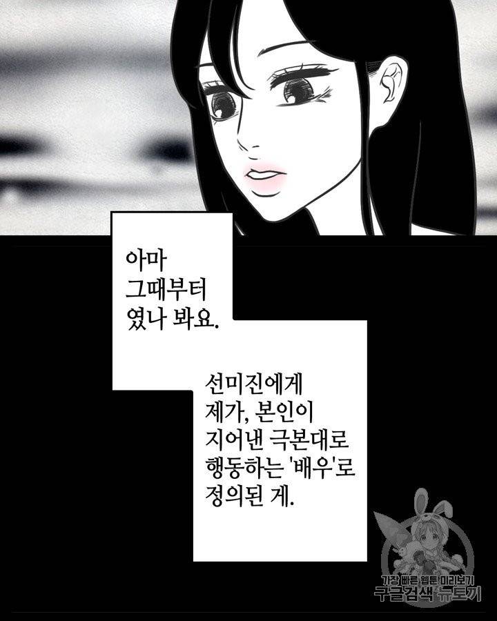 그림자 미녀 36~40화 19