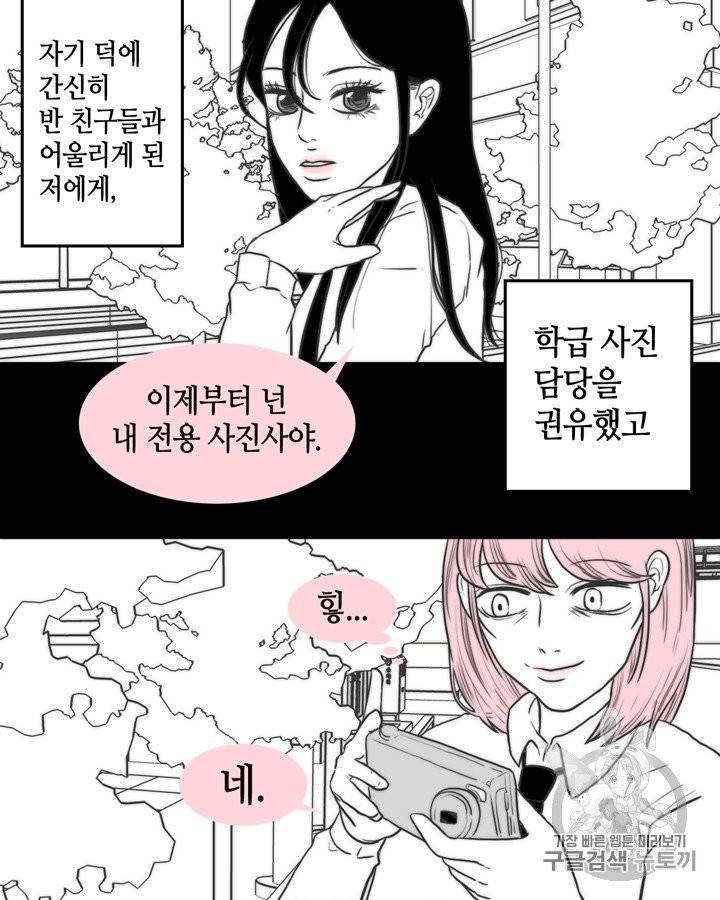 그림자 미녀 36~40화 20