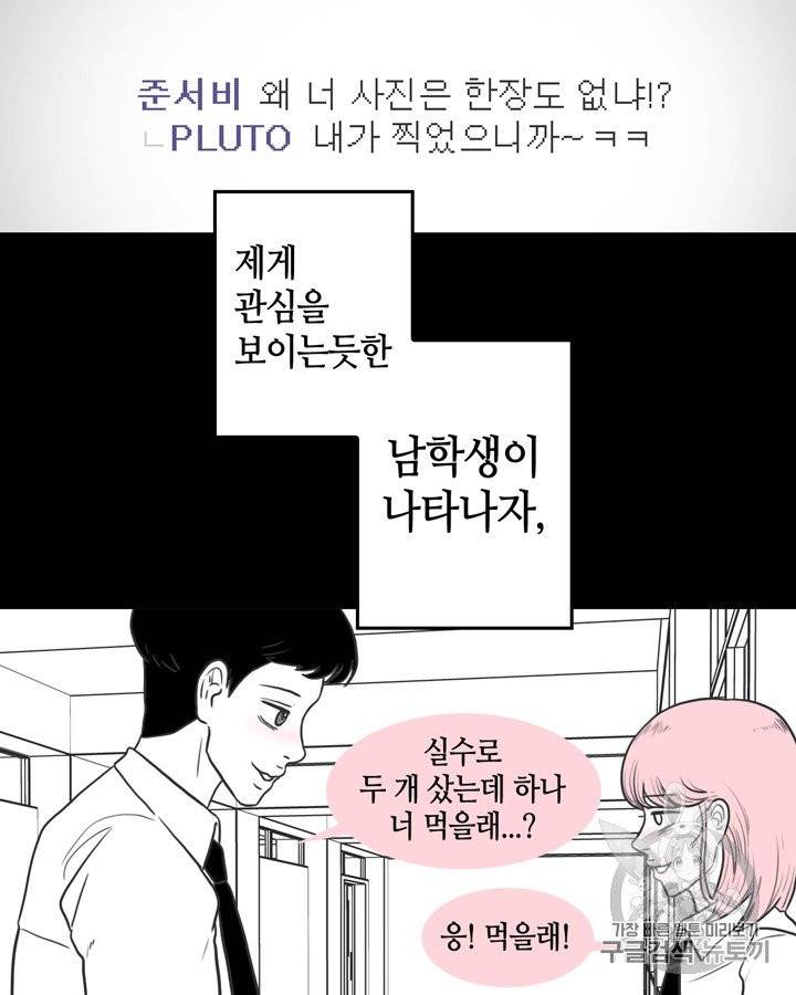 그림자 미녀 36~40화 21