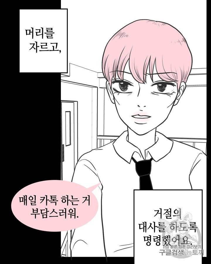 그림자 미녀 36~40화 22
