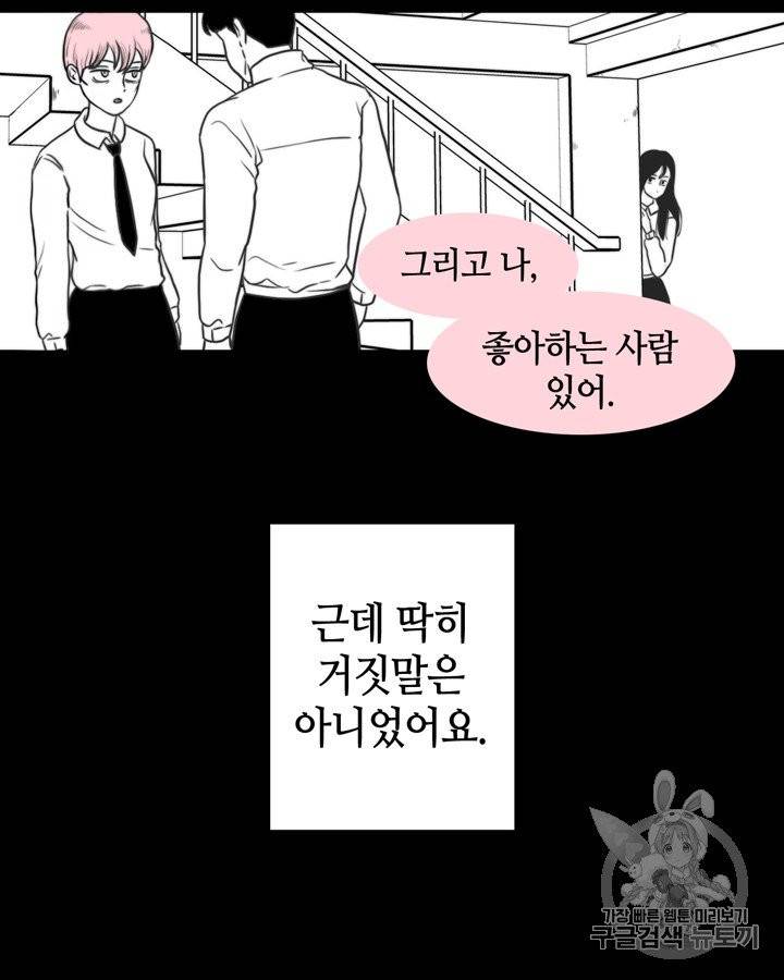 그림자 미녀 36~40화 23