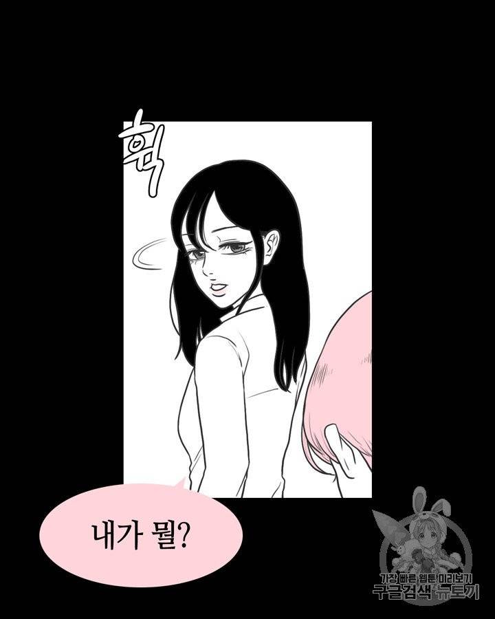 그림자 미녀 36~40화 25