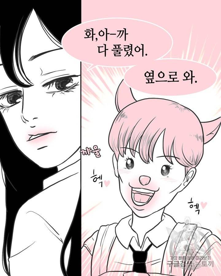 그림자 미녀 36~40화 26