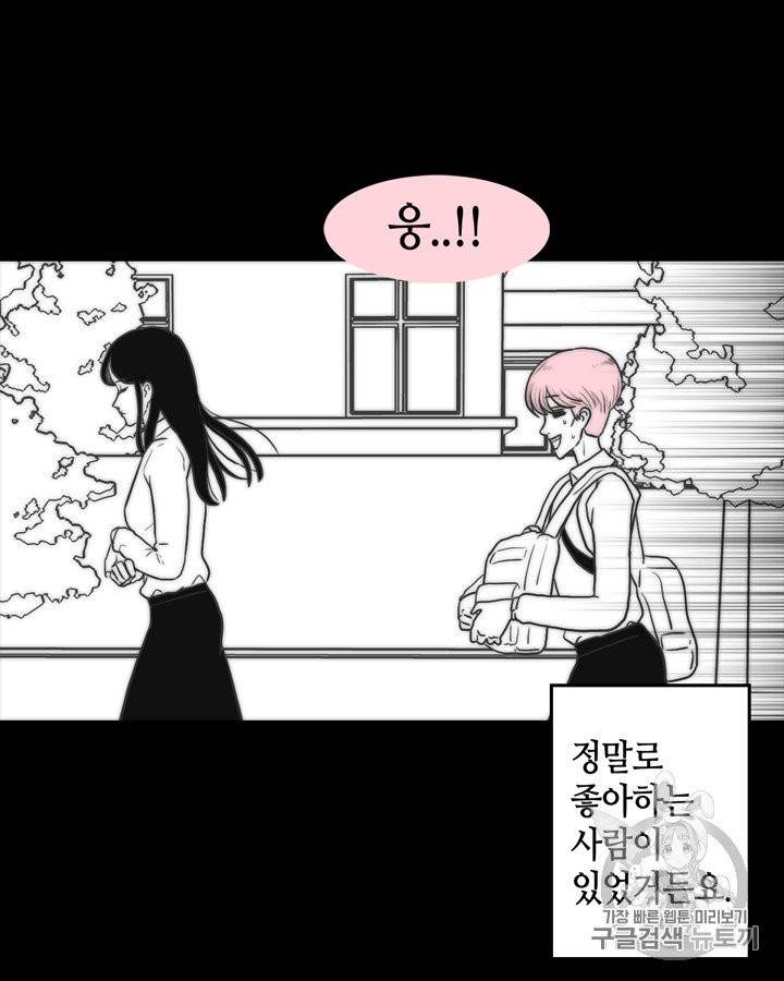 그림자 미녀 36~40화 27