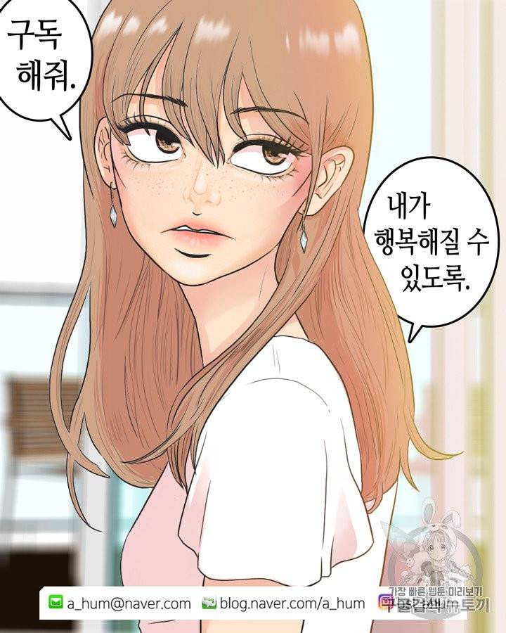 그림자 미녀 36~40화 29