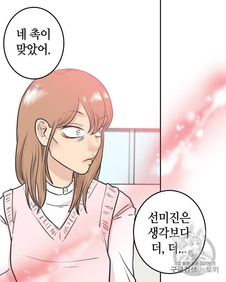 그림자 미녀 36~40화 31