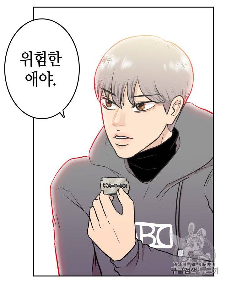 그림자 미녀 36~40화 32
