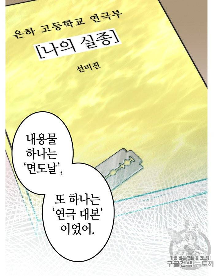 그림자 미녀 36~40화 34