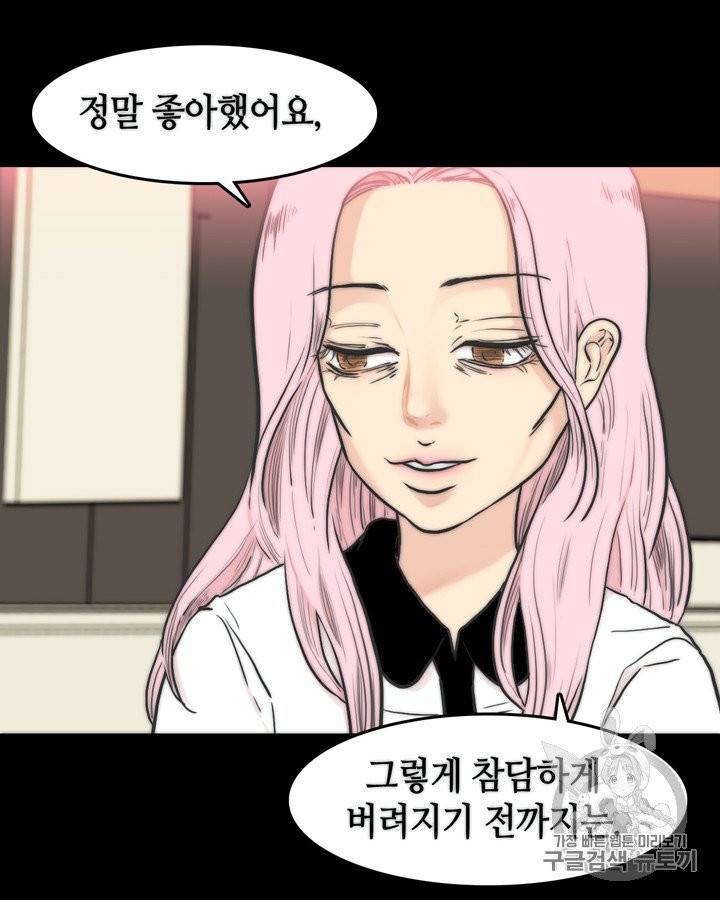 그림자 미녀 36~40화 35