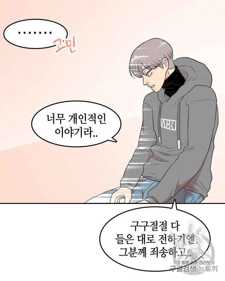 그림자 미녀 36~40화 36