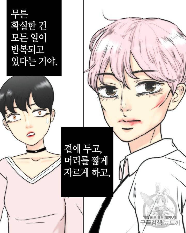 그림자 미녀 36~40화 37