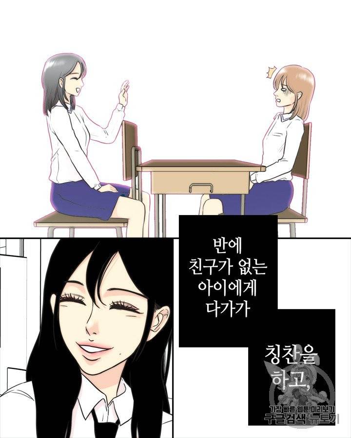 그림자 미녀 36~40화 38