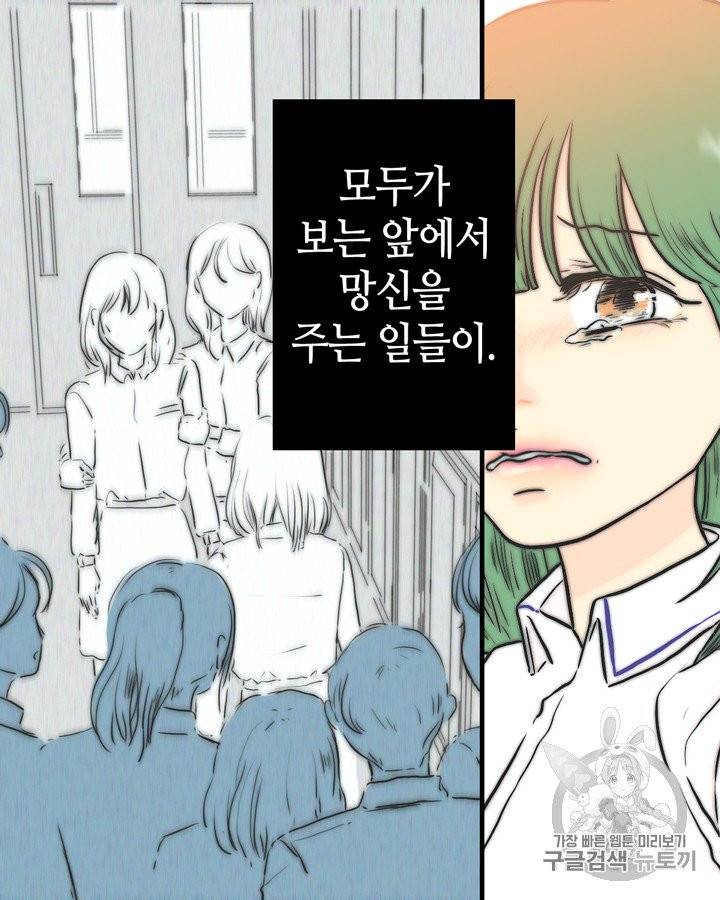 그림자 미녀 36~40화 39