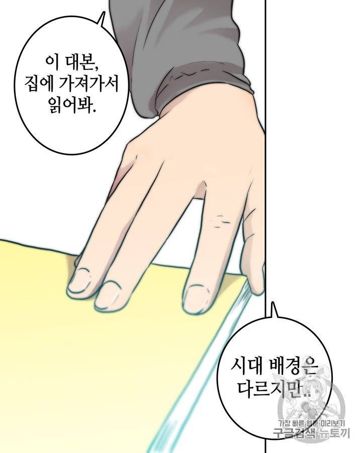 그림자 미녀 36~40화 40