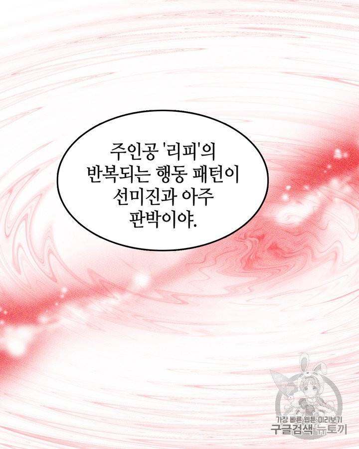 그림자 미녀 36~40화 41
