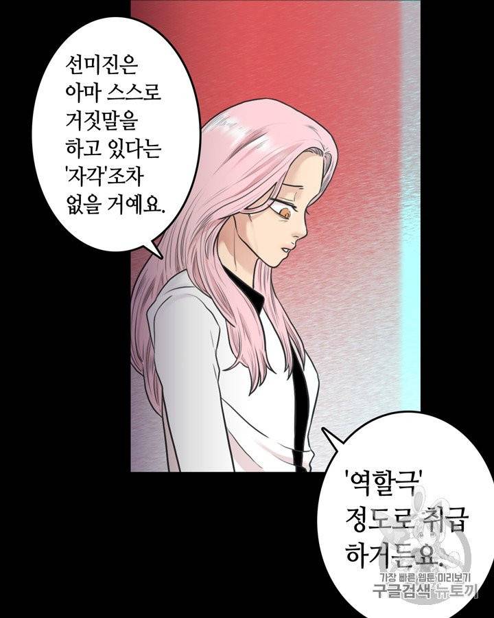 그림자 미녀 36~40화 42