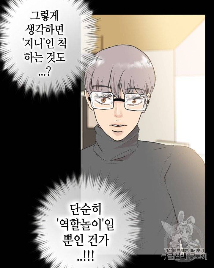 그림자 미녀 36~40화 43