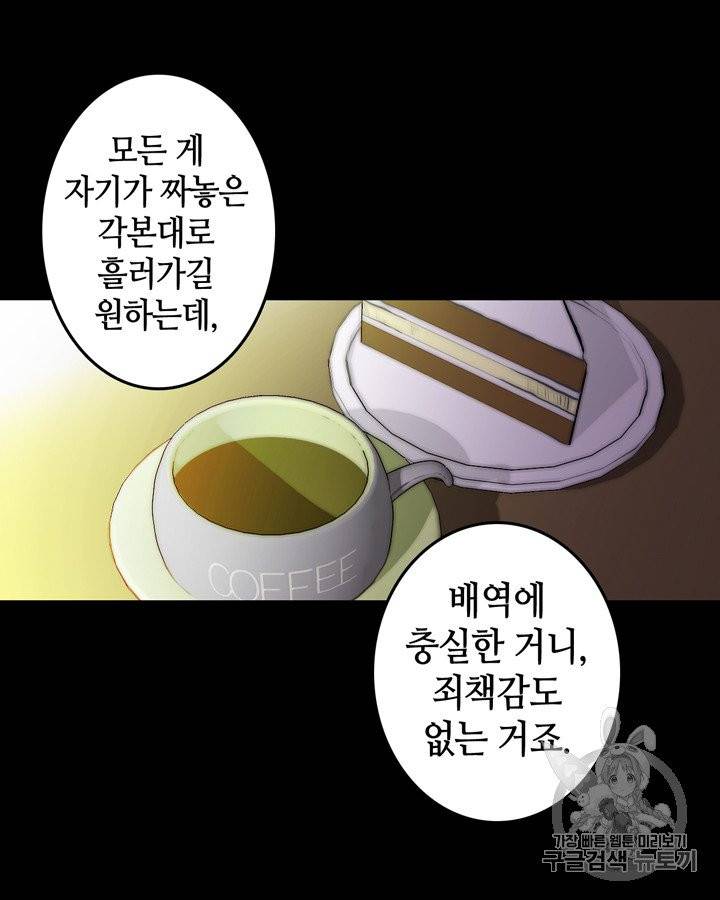 그림자 미녀 36~40화 44