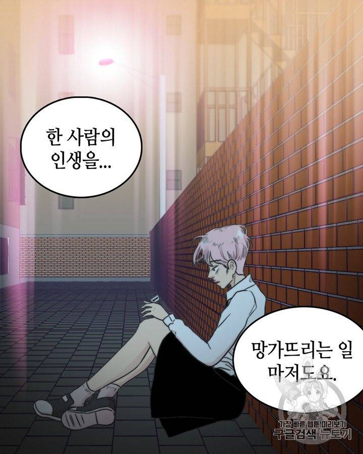 그림자 미녀 36~40화 45