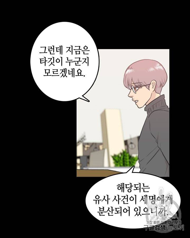 그림자 미녀 36~40화 46
