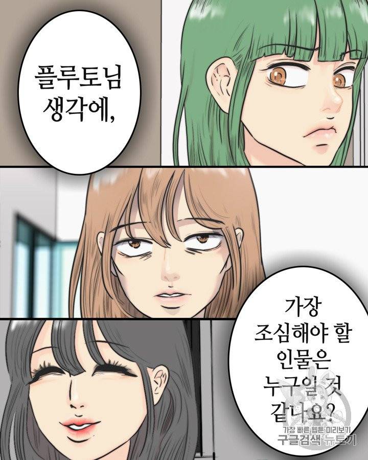그림자 미녀 36~40화 47
