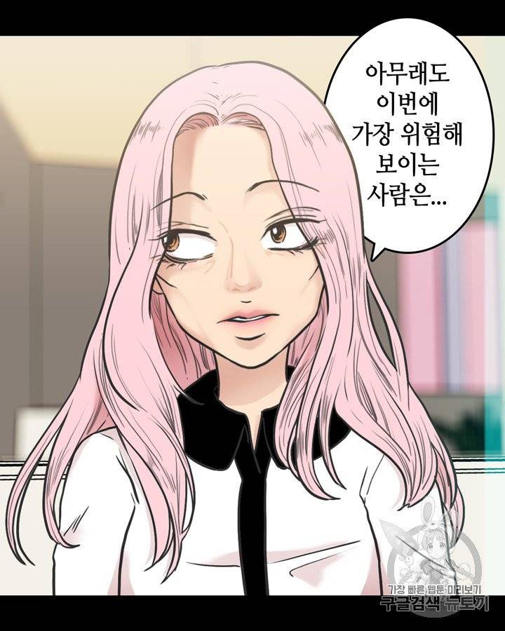 그림자 미녀 36~40화 48
