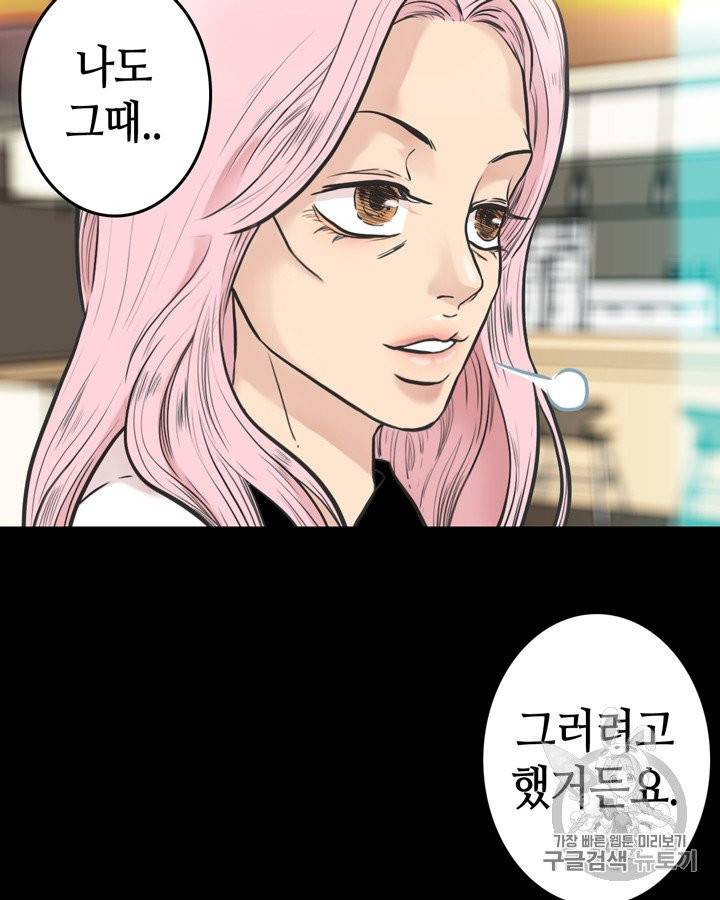 그림자 미녀 36~40화 51