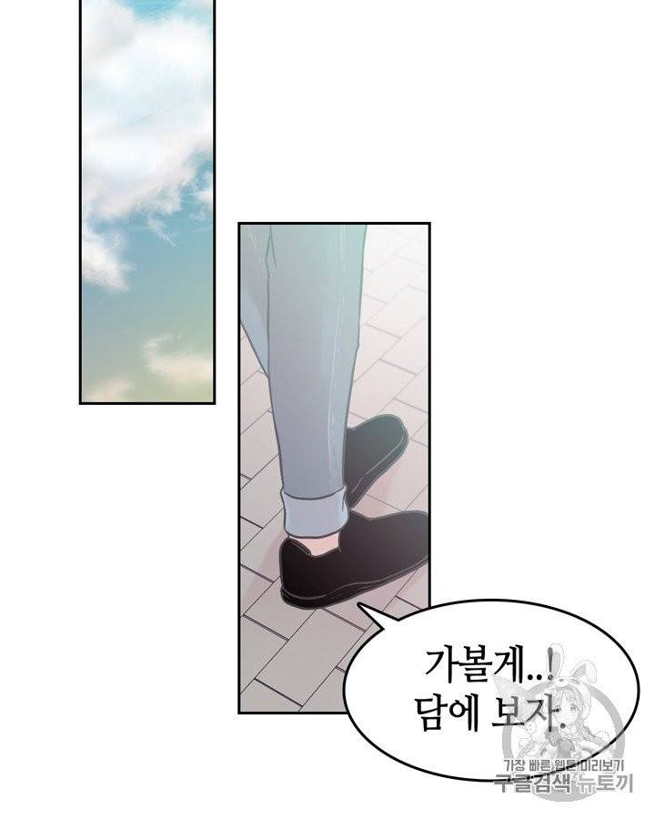 그림자 미녀 36~40화 53