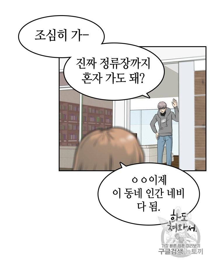 그림자 미녀 36~40화 54