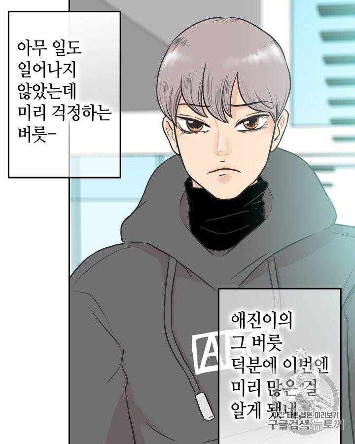 그림자 미녀 36~40화 55