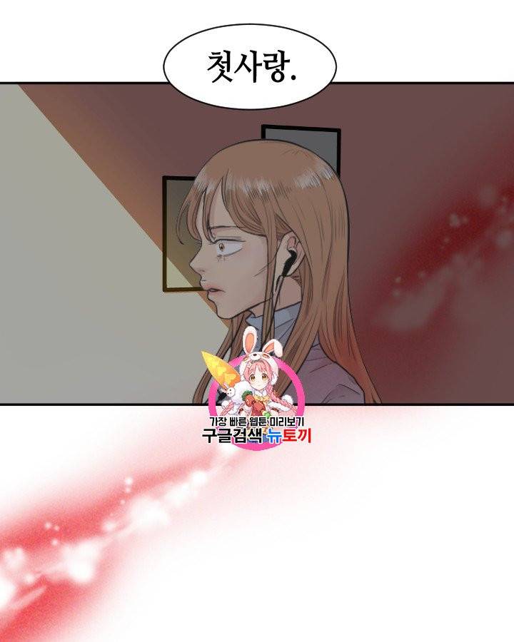 그림자 미녀 86~90화 1