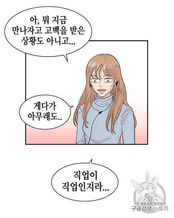 그림자 미녀 86~90화 5