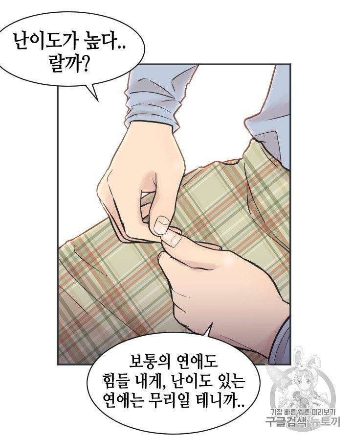 그림자 미녀 86~90화 6