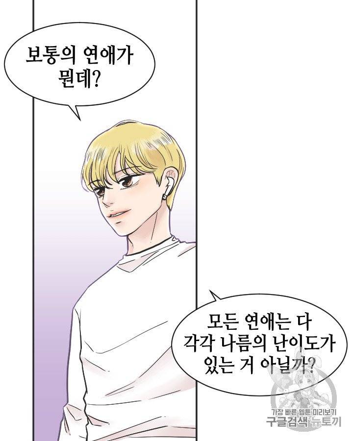 그림자 미녀 86~90화 7