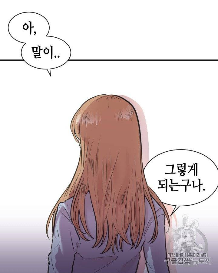 그림자 미녀 86~90화 9