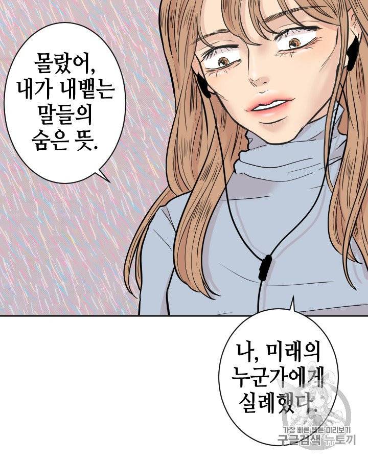 그림자 미녀 86~90화 10