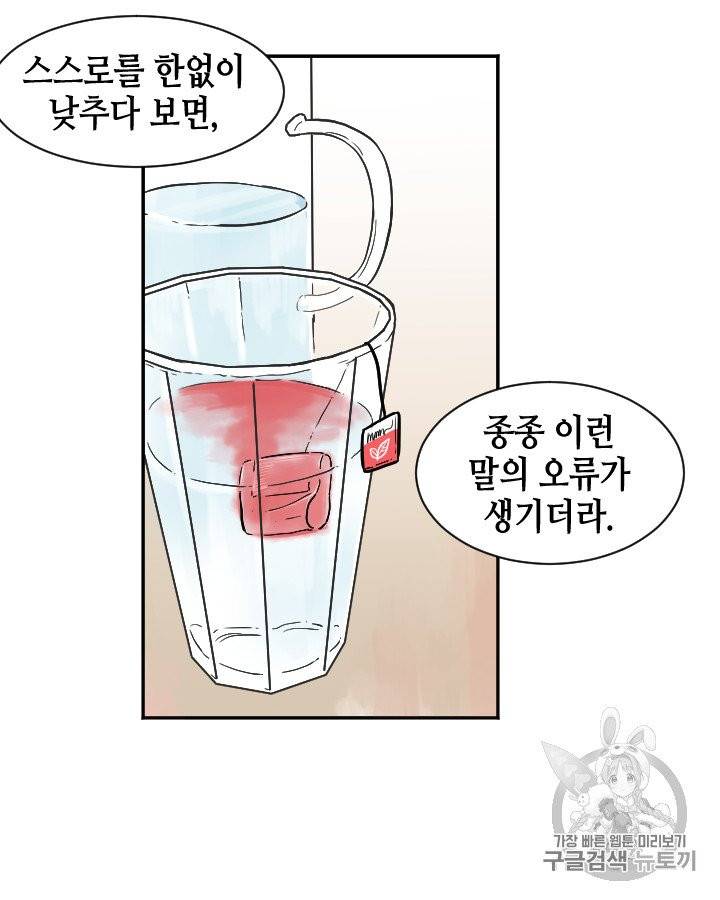 그림자 미녀 86~90화 11