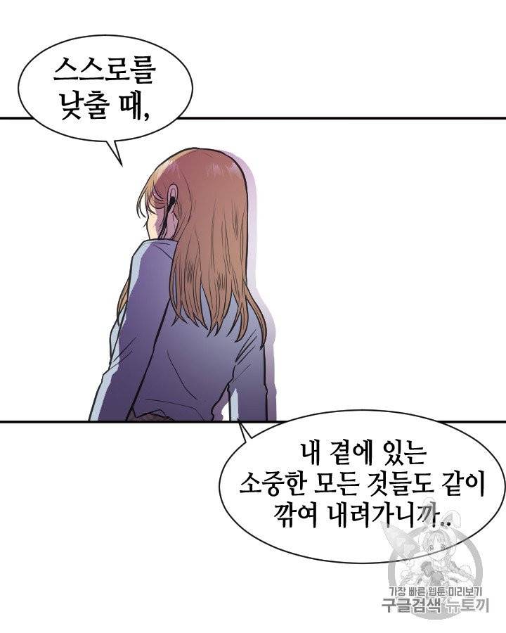 그림자 미녀 86~90화 14