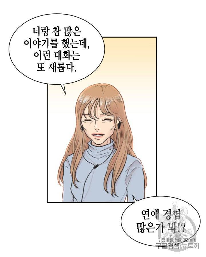 그림자 미녀 86~90화 17