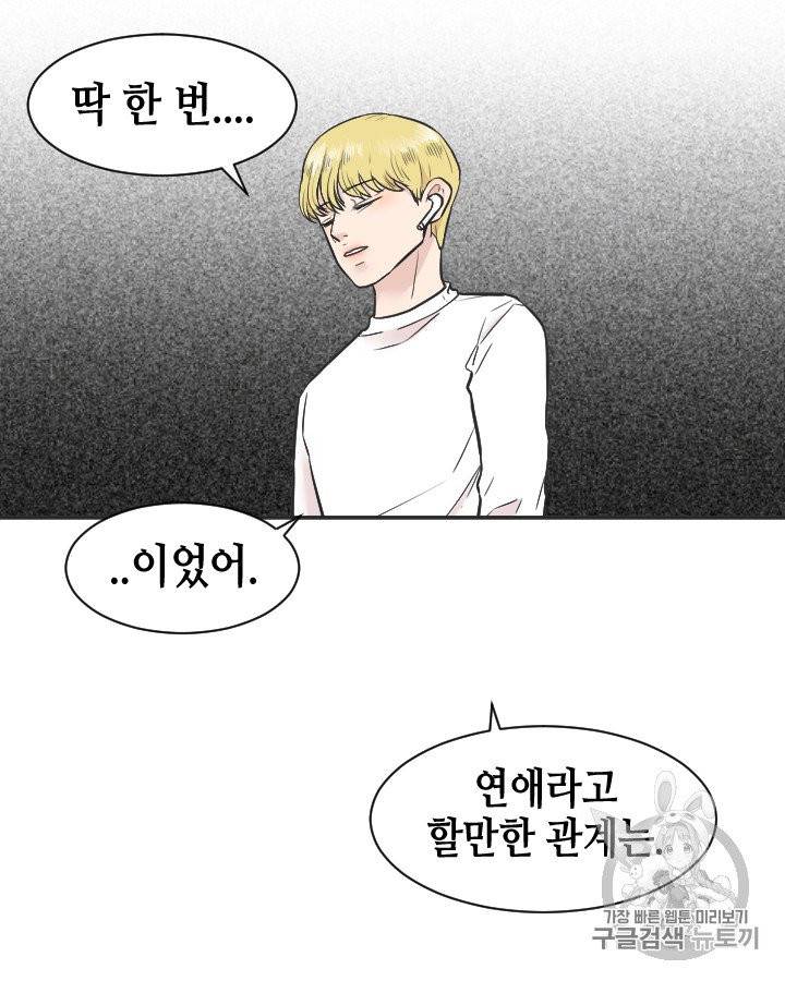 그림자 미녀 86~90화 18