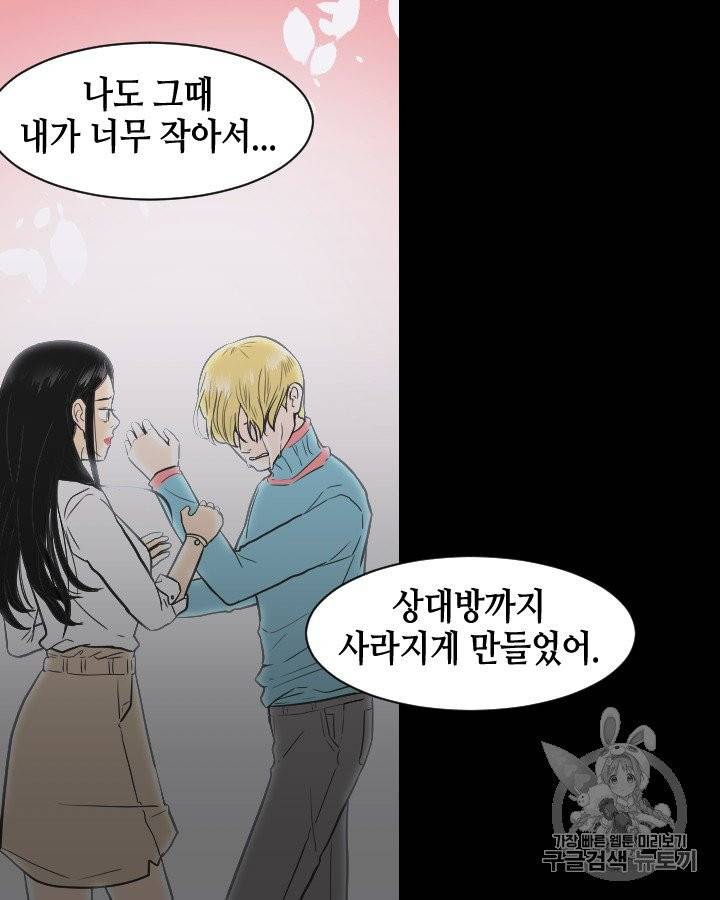 그림자 미녀 86~90화 19