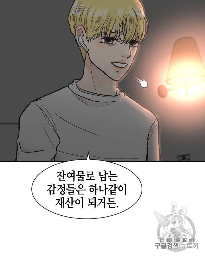 그림자 미녀 86~90화 21