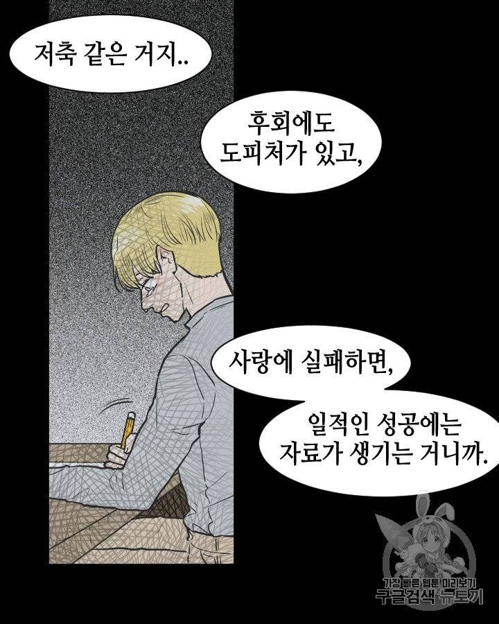 그림자 미녀 86~90화 22