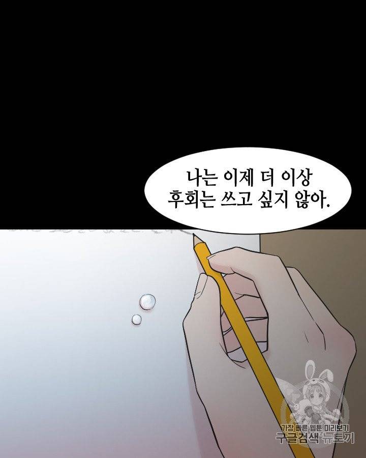 그림자 미녀 86~90화 23