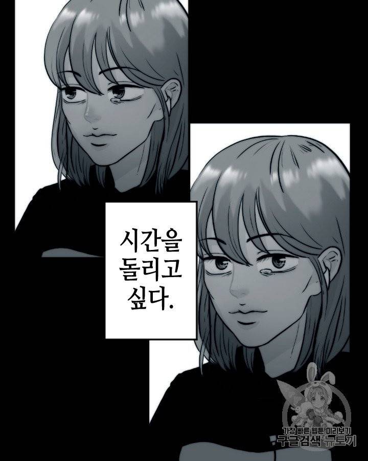 그림자 미녀 86~90화 26