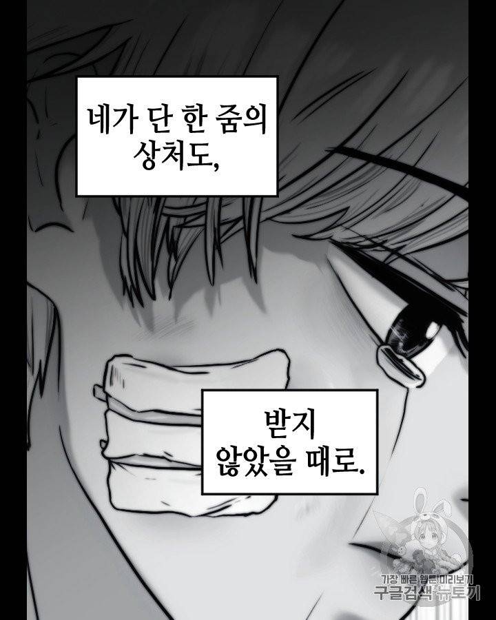 그림자 미녀 86~90화 27
