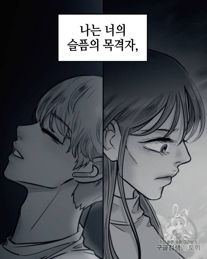 그림자 미녀 86~90화 29